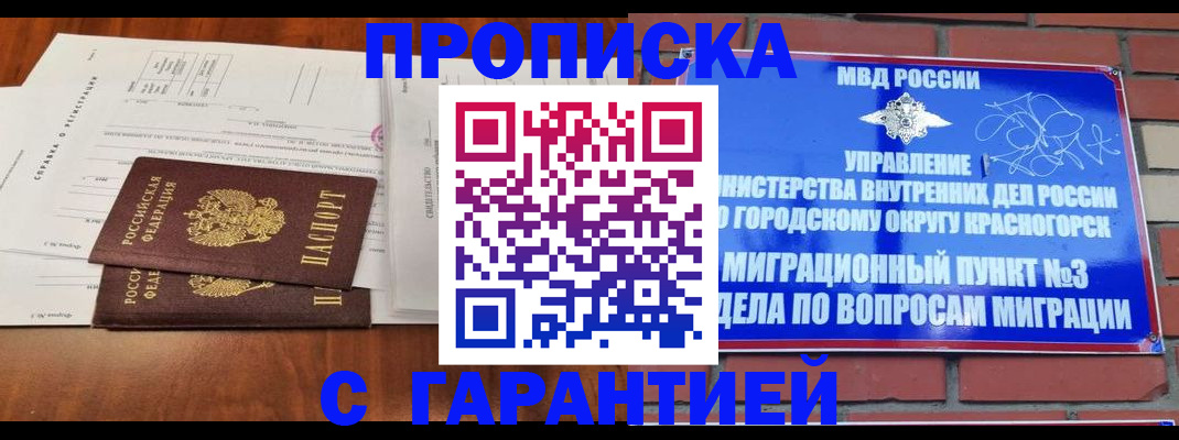 найти адрес прописки в Гвардейске