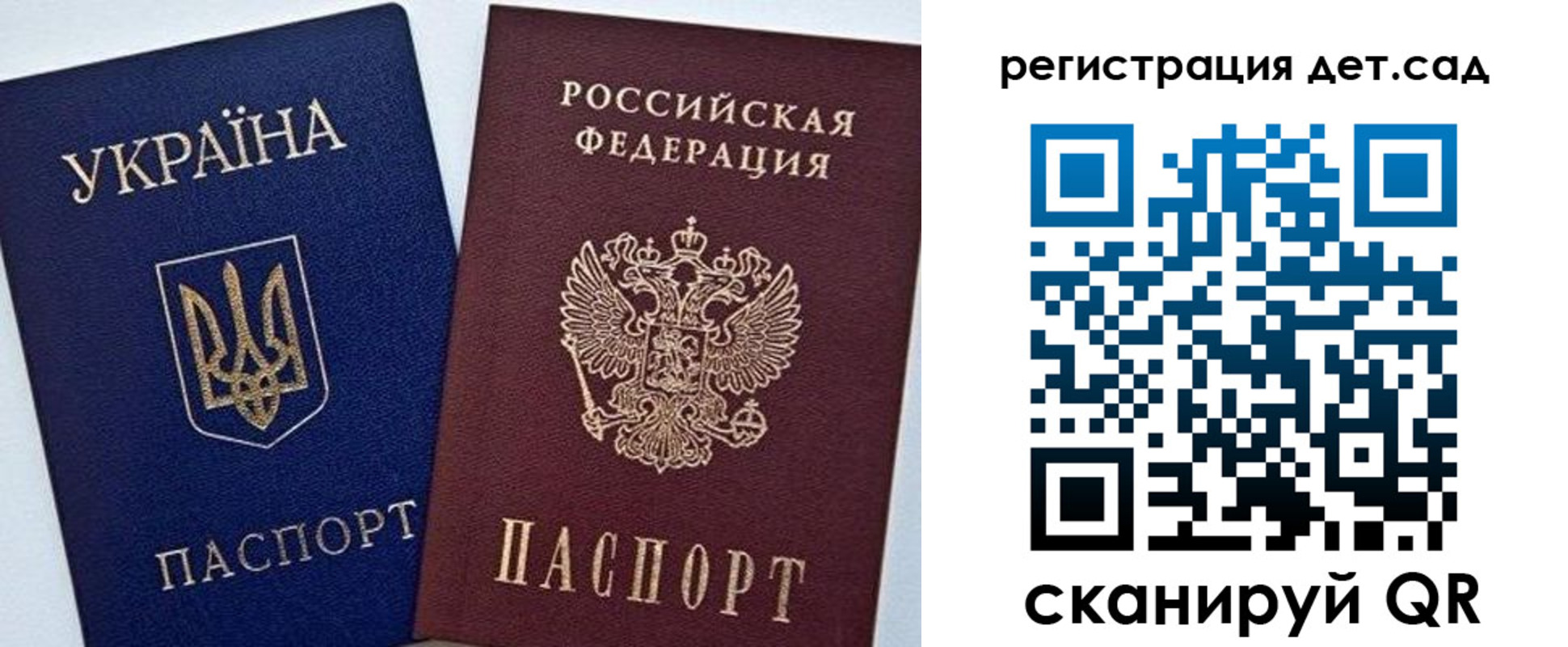 временная регистрация надежно в Гвардейске