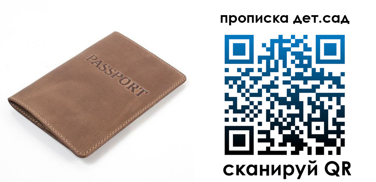 временная регистрация адрес в Гвардейске