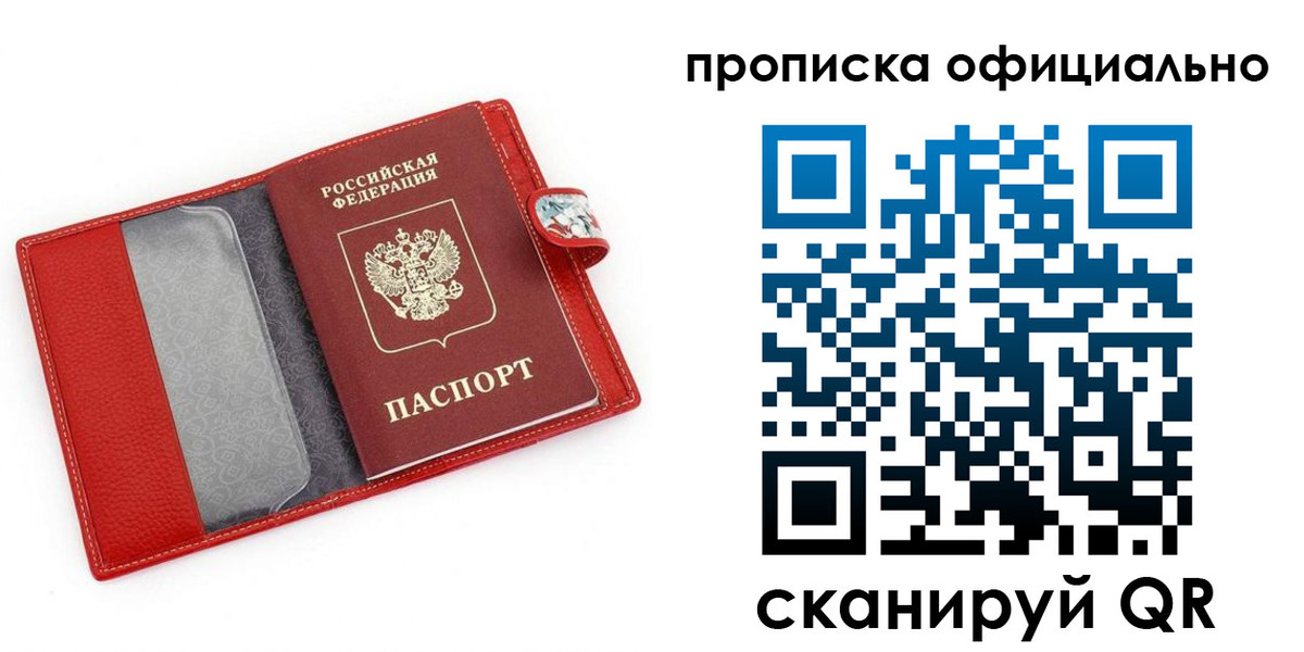 временная регистрация гарантия в Гвардейске