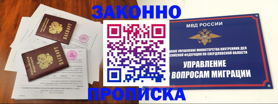прописка гарантия в Гвардейске