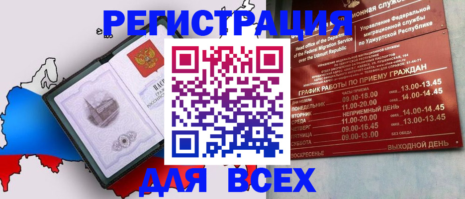 временная регистрация надежно в Гвардейске