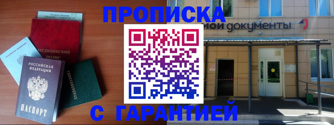 временная регистрация собственник в Гвардейске