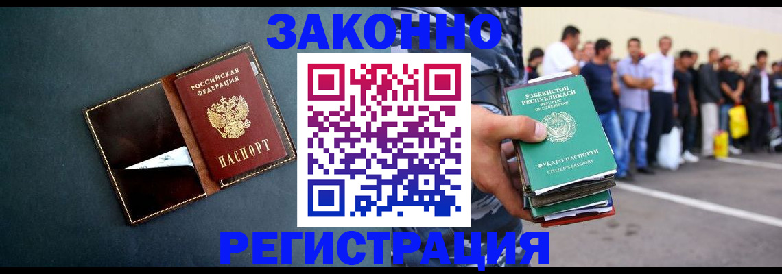 прописка законно в Гвардейске