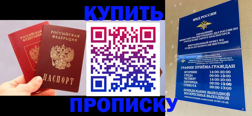миграционный учет в Гвардейске