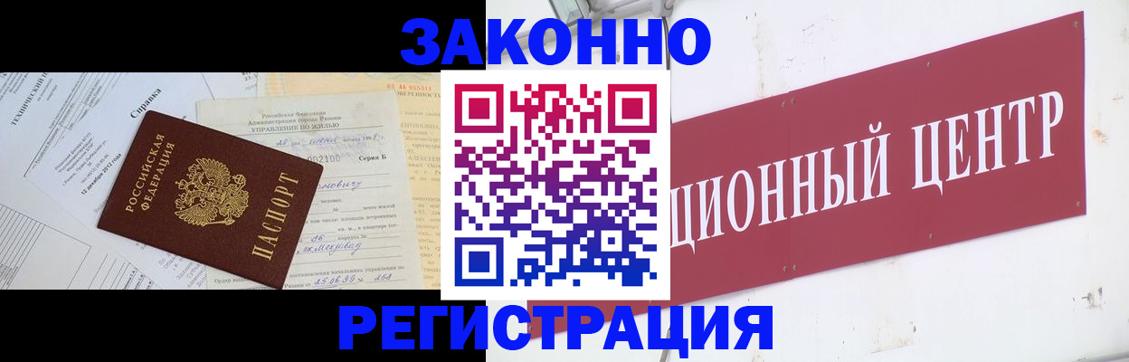временная регистрация адрес в Гвардейске