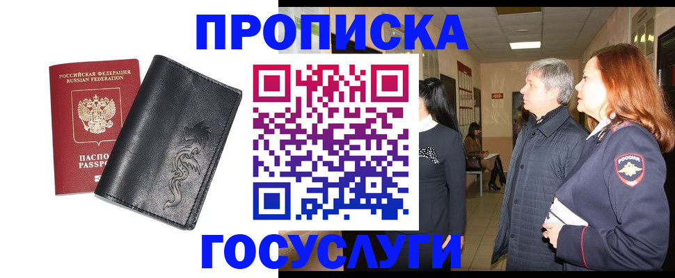 временная регистрация собственник в Гвардейске