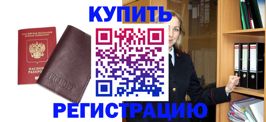 временная регистрация собственник в Гвардейске