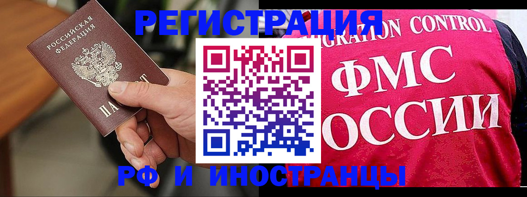 временная регистрация госуслуги в Гвардейске