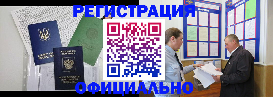 прописка паспорт в Гвардейске