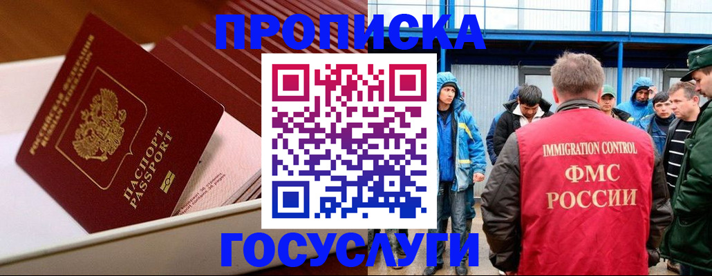 временная регистрация в Гвардейске